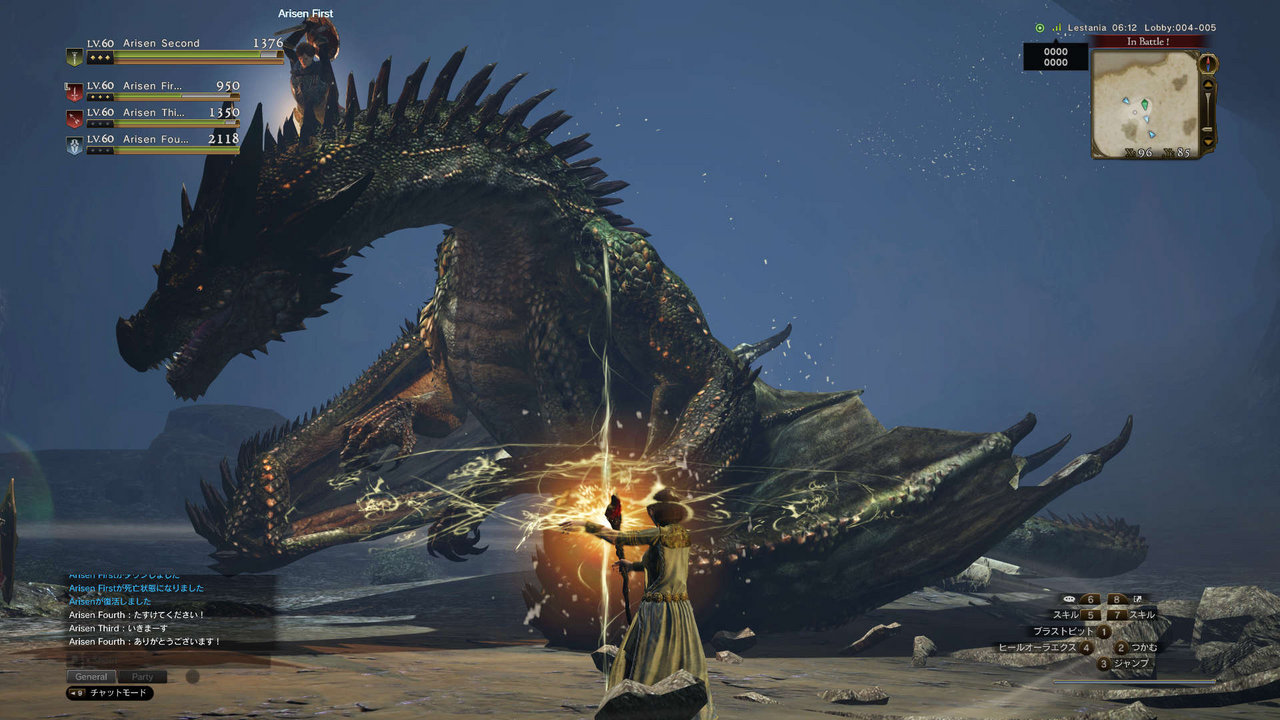 Este Es El Primer Trailer De Dragon S Dogma Online Langaria Net