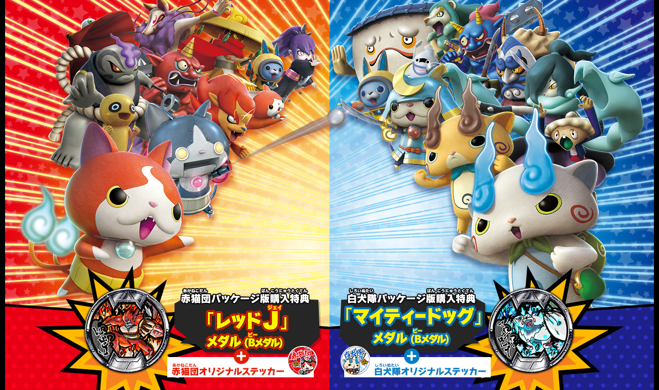 [Trailer] Yokai Watch Blasters llegará finalmente a occidente